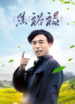 日本无码中字公公